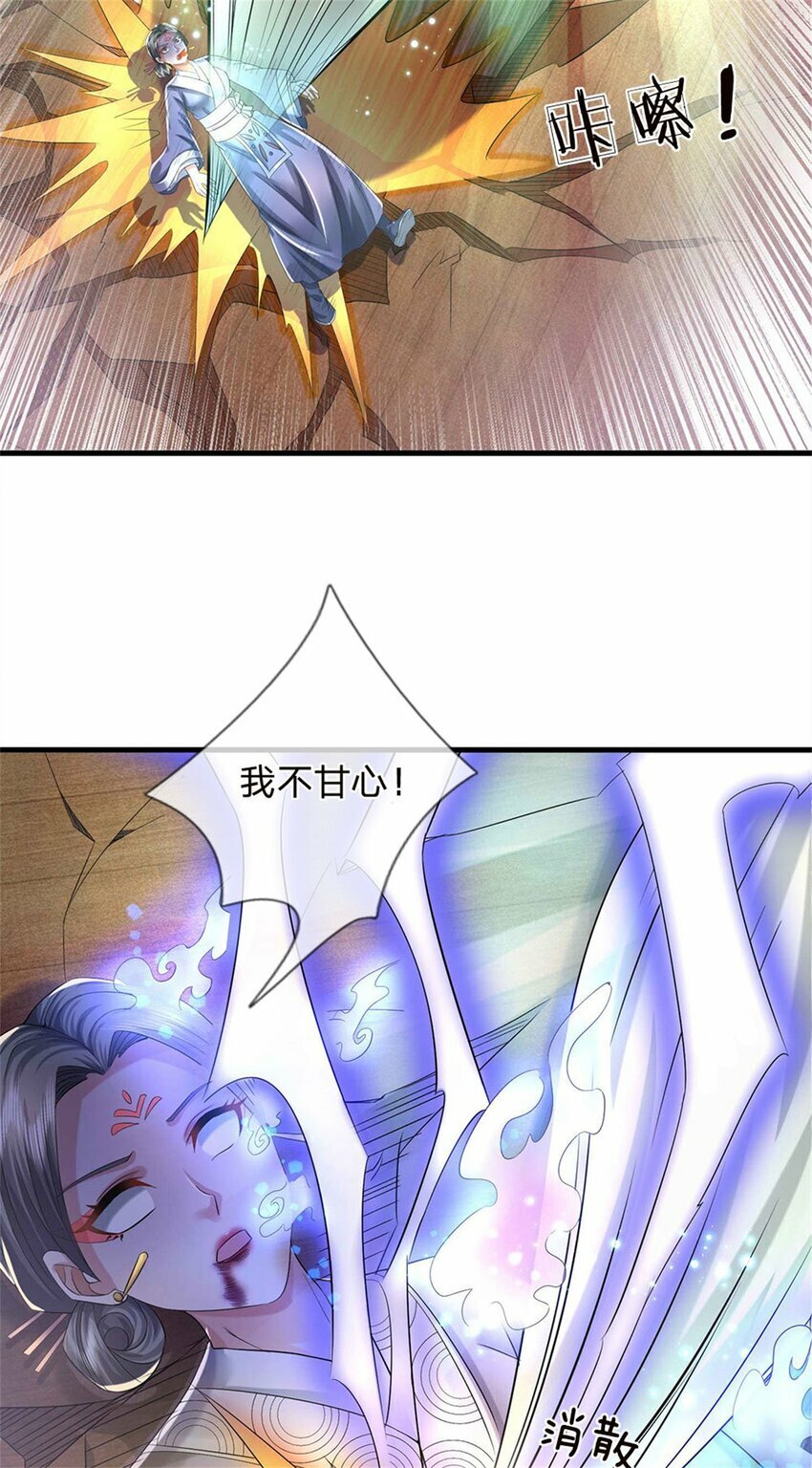 第39话 妖魔一视同仁24