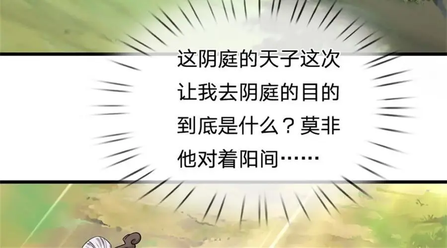 第125话 雕虫小技罢了38