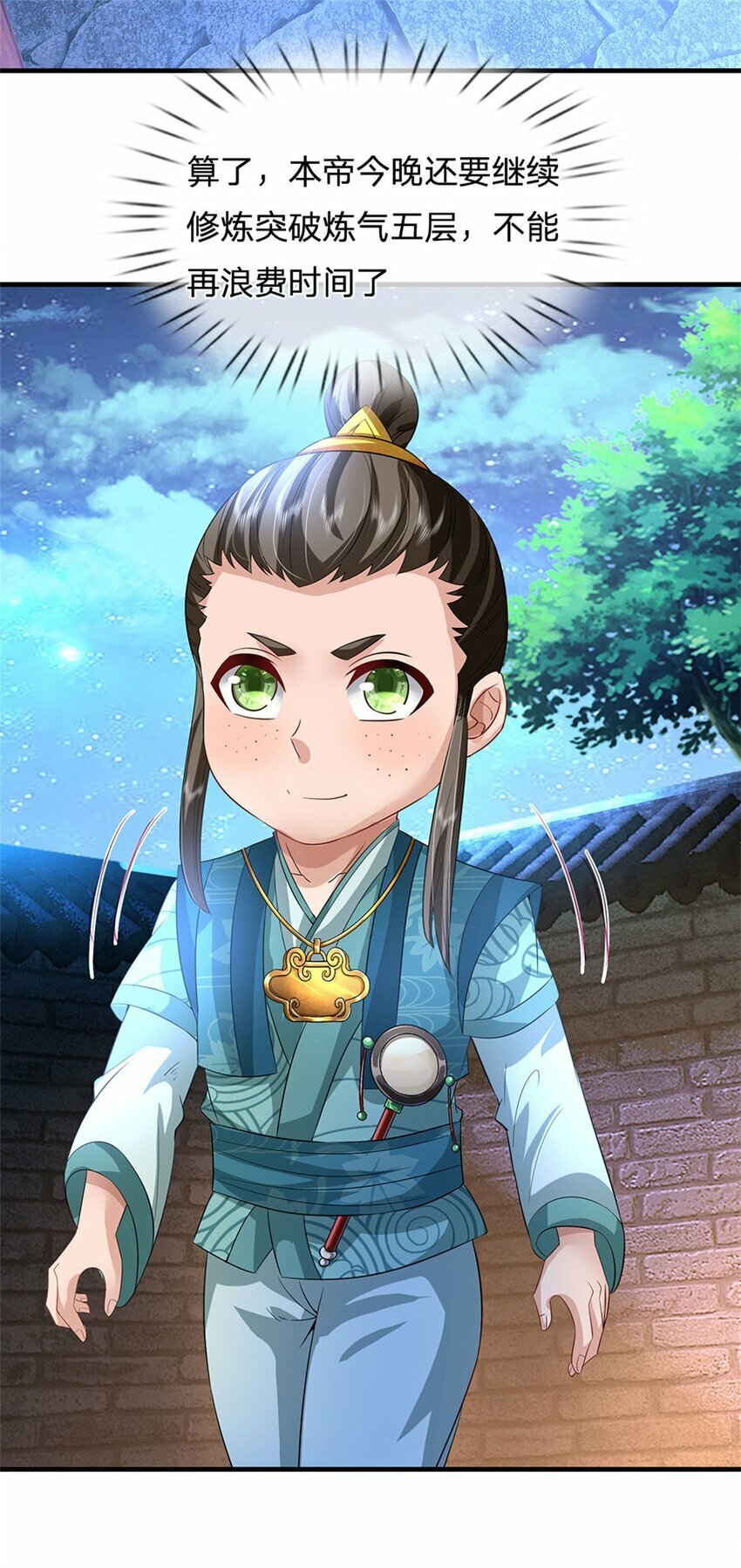 第74话 我怎么来这了29
