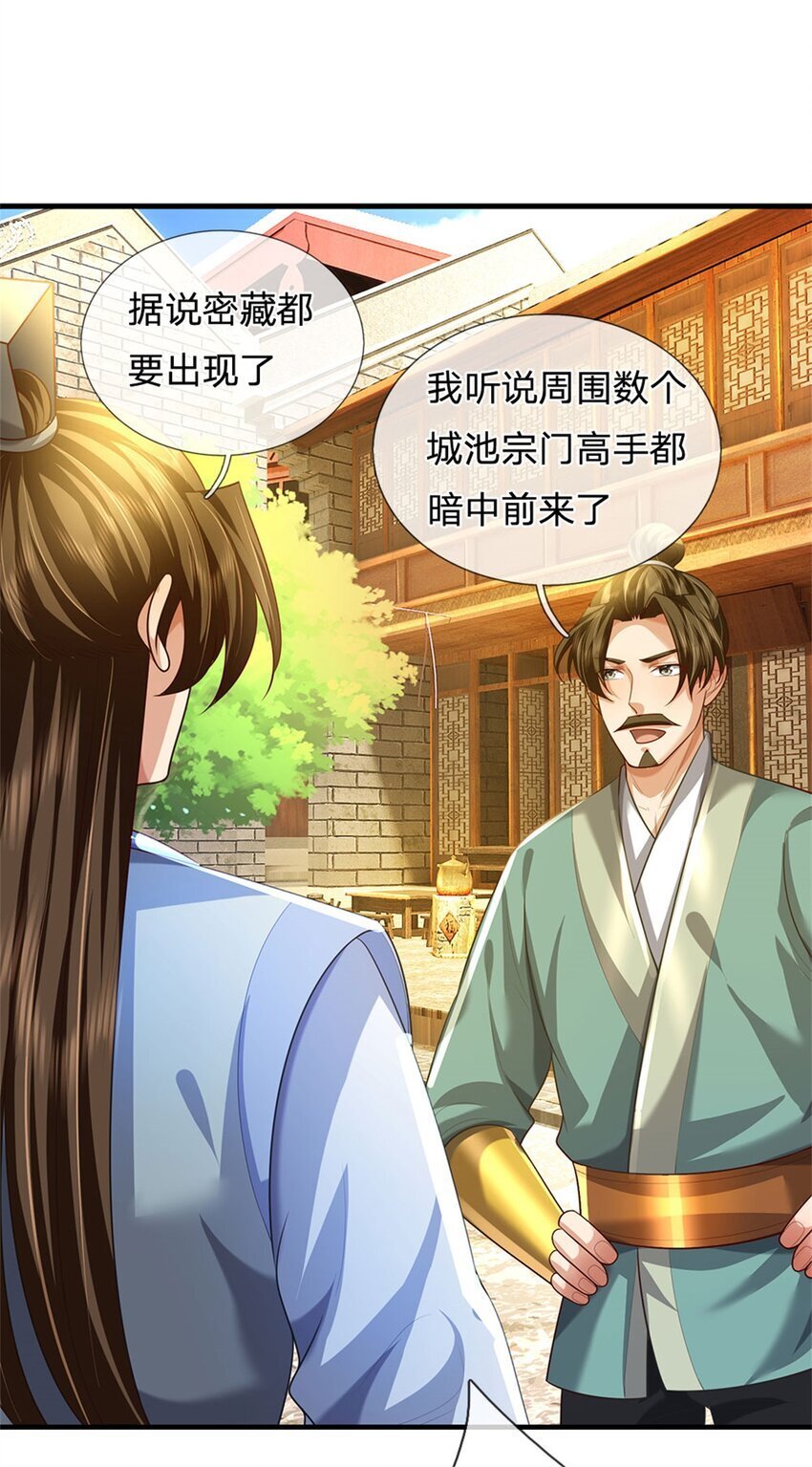 第89话 又来了大人物13