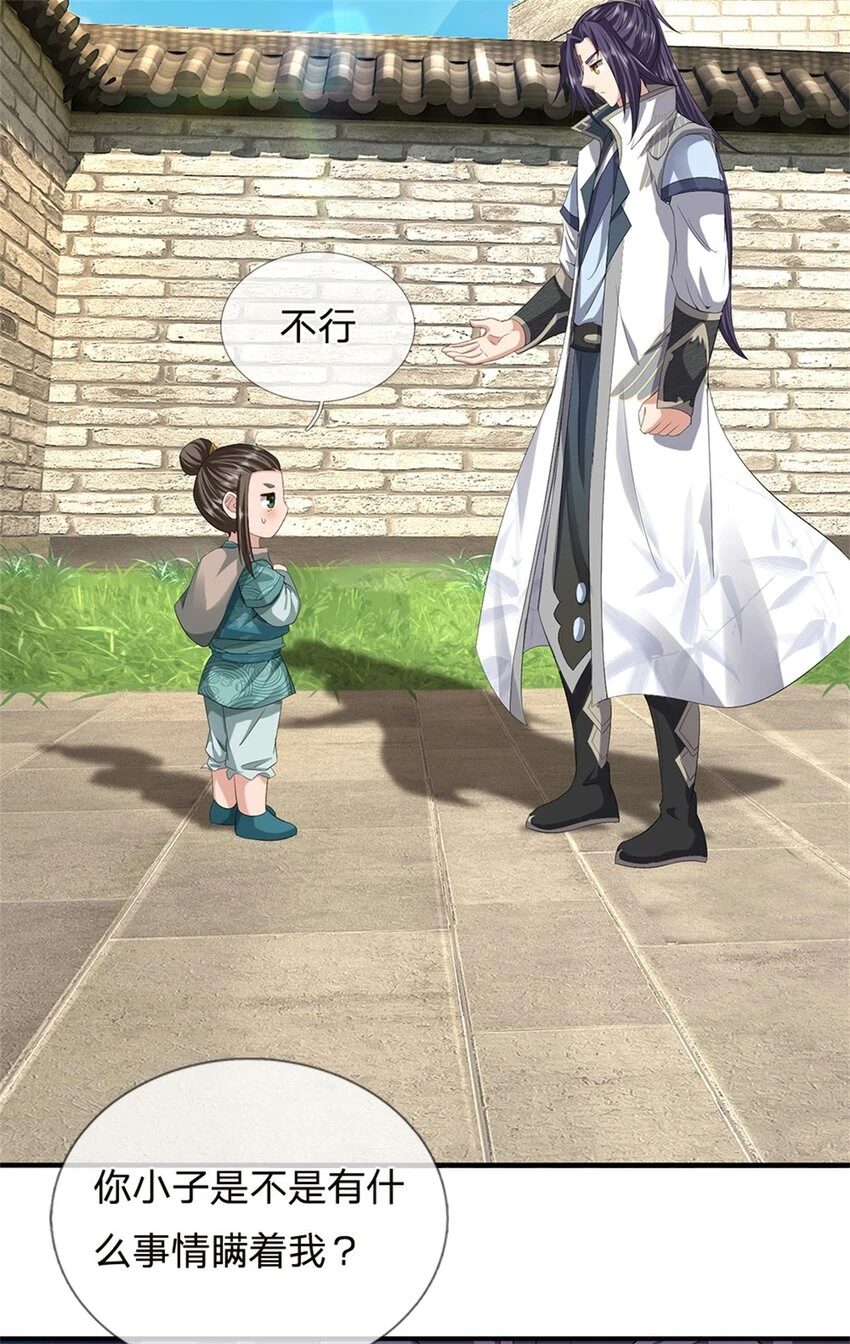 第35话 你要捉迷藏吗39