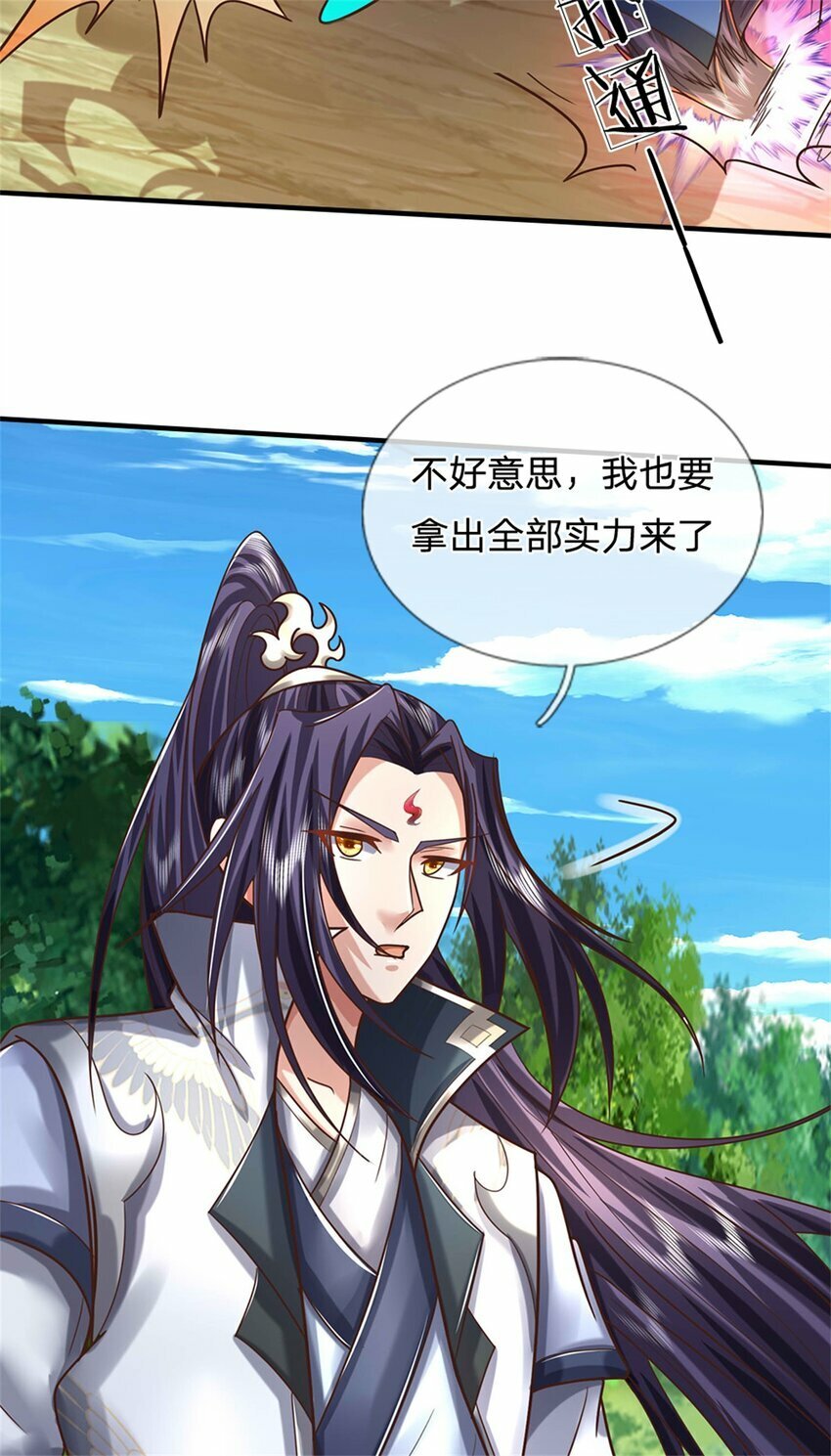 第55话 名额非我莫属10