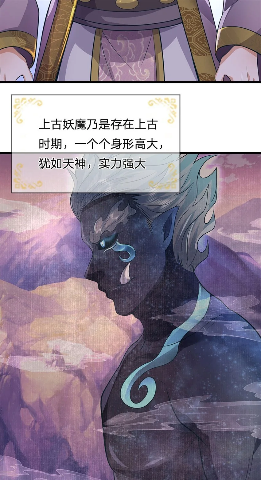 第106话 今日难逃一死17