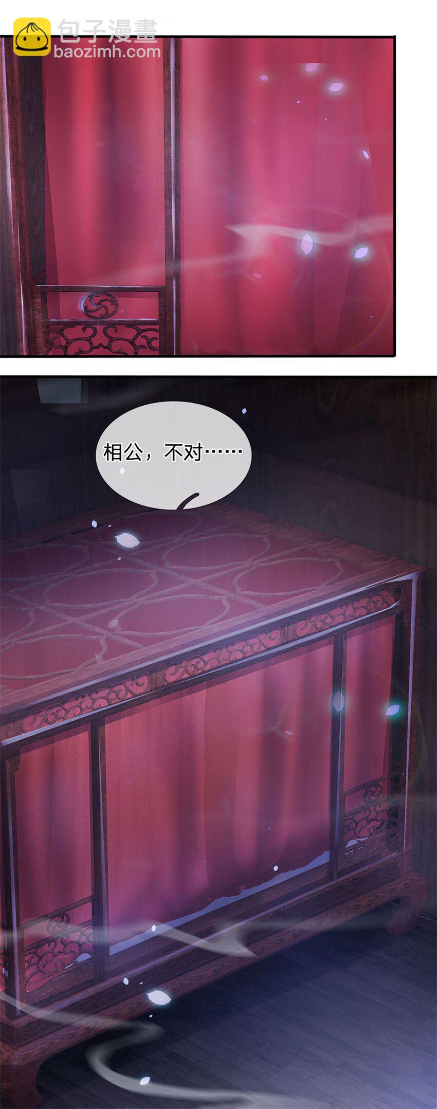第5话 洞房花烛之夜39