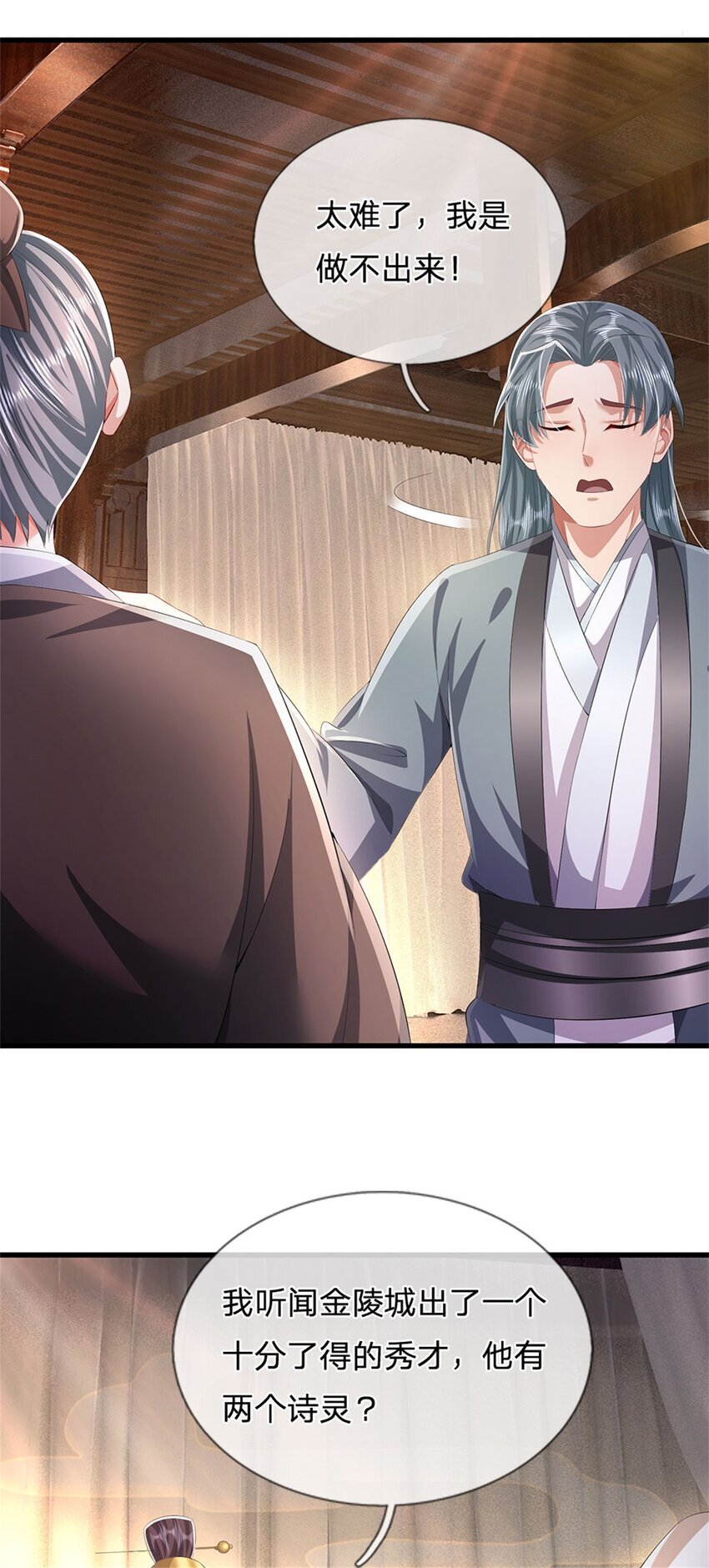 第98话 临场写作祭文24