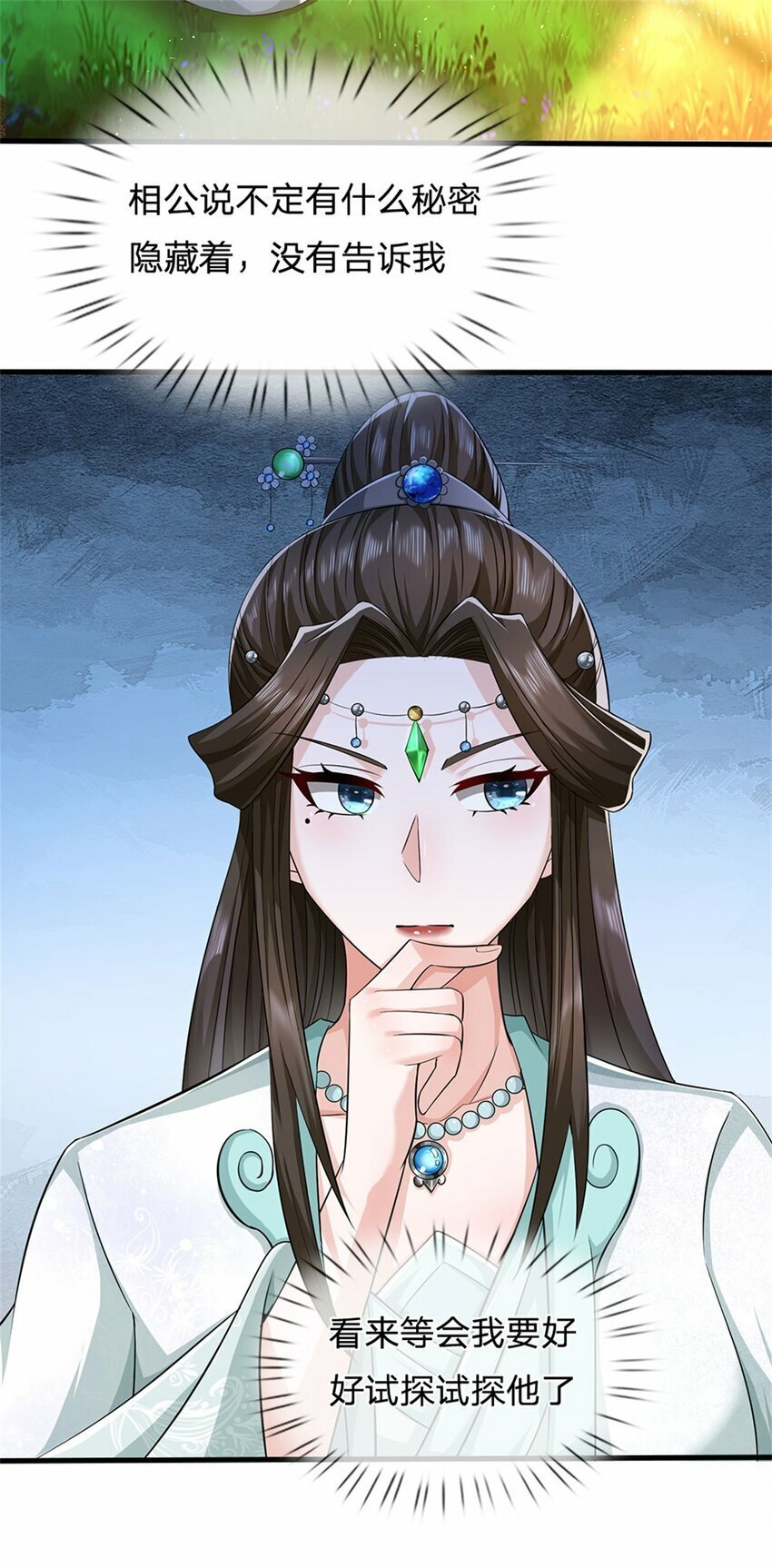 第68话 竟有修为在身25