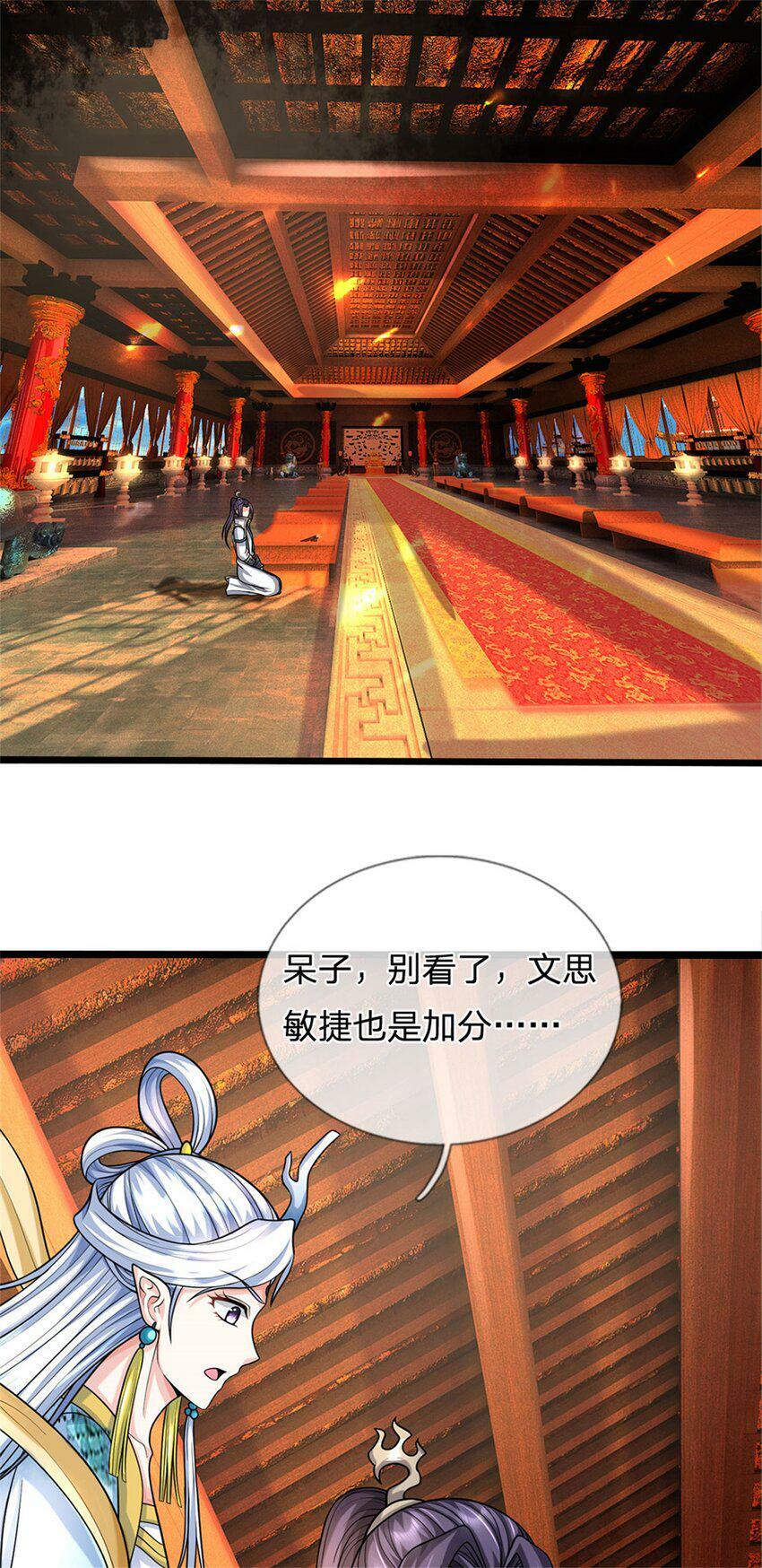第44话 已然成竹在胸28
