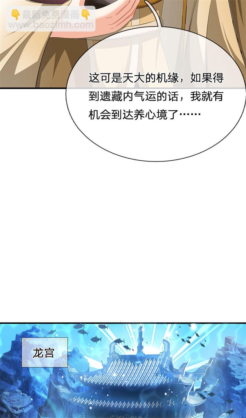第88话 更可怕的存在17