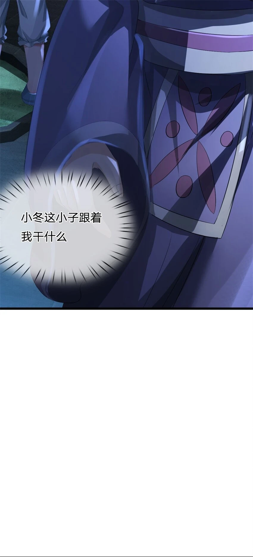 第35话 你要捉迷藏吗9