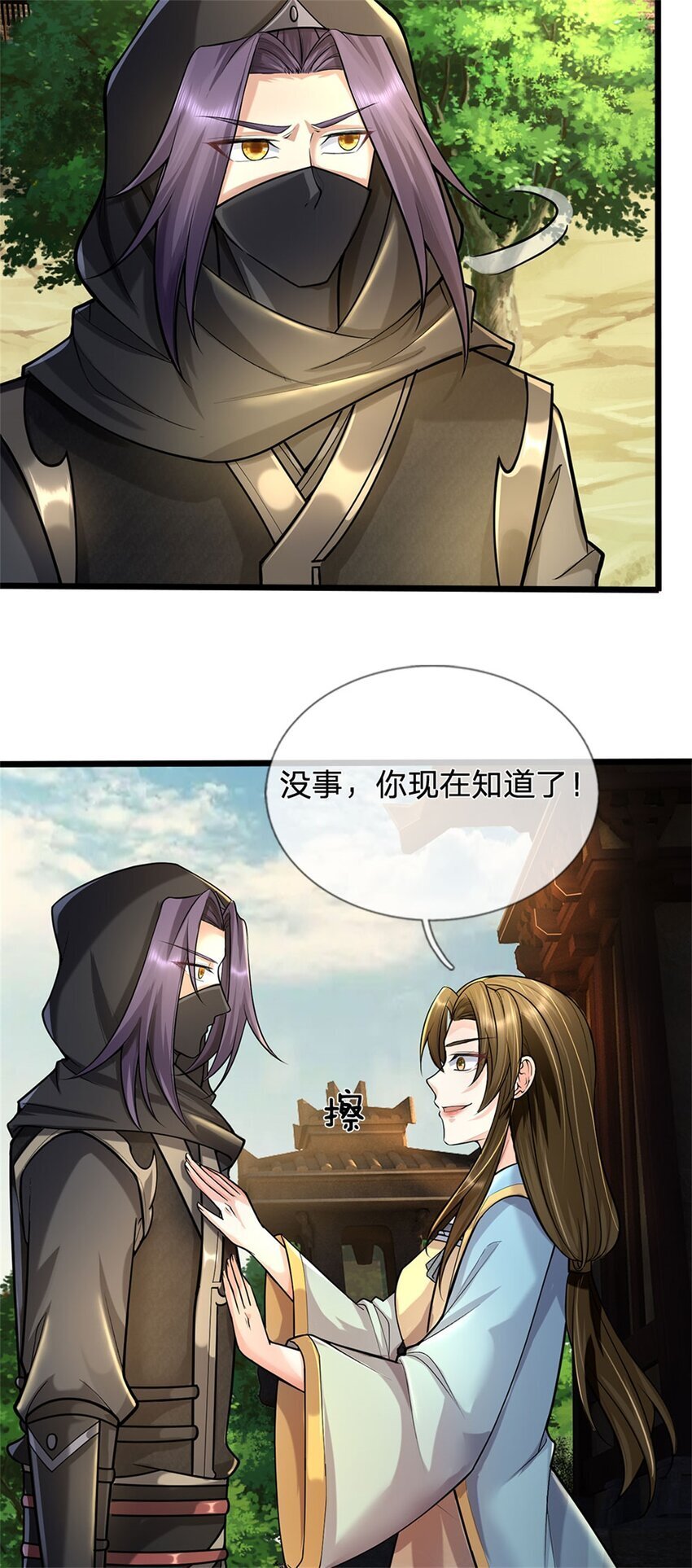 第90话 齐聚秘宝遗藏20