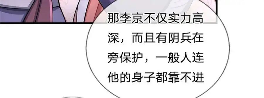 第127话 都来凑凑热闹26