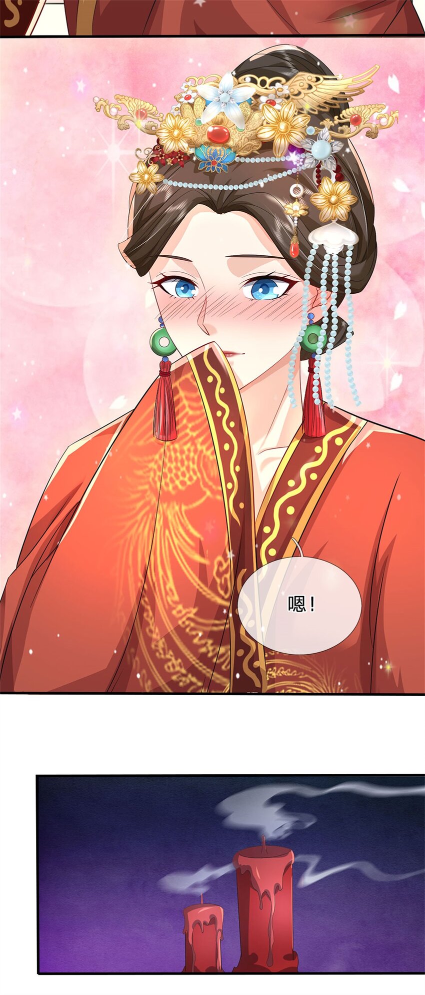 第5话 洞房花烛之夜38