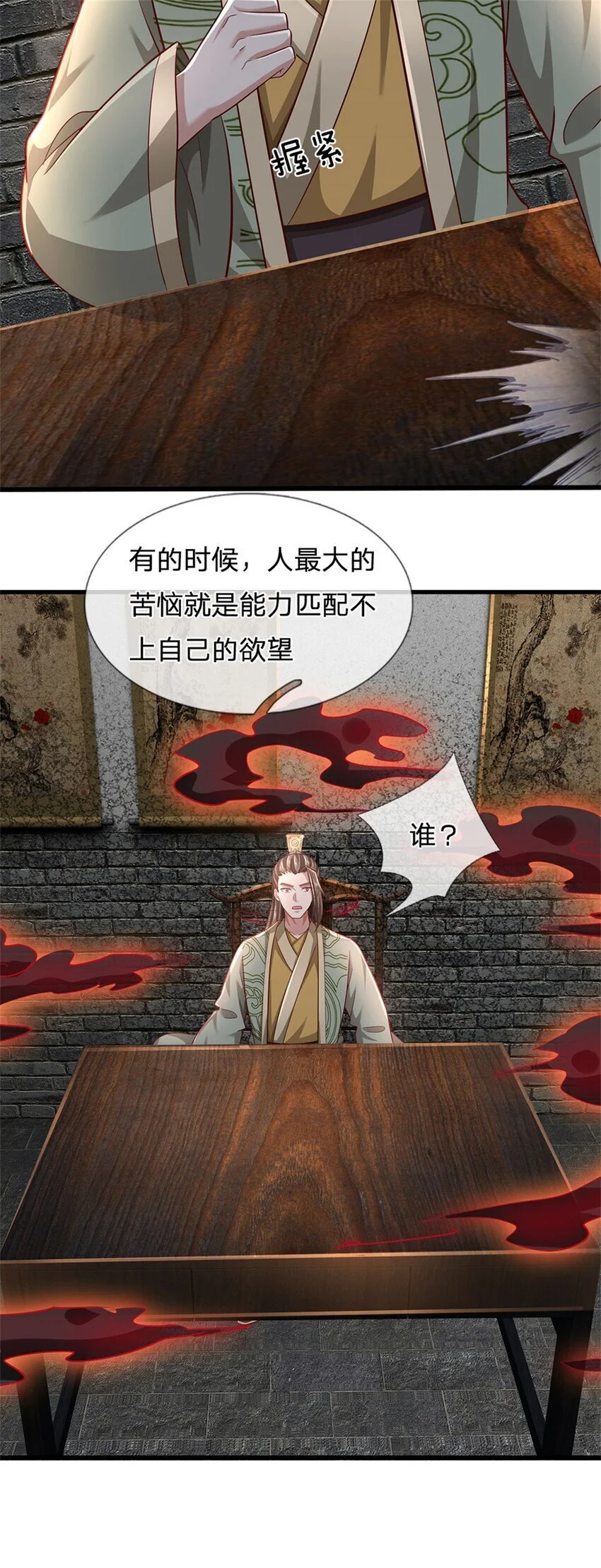 第104话 怪我心狠手辣24