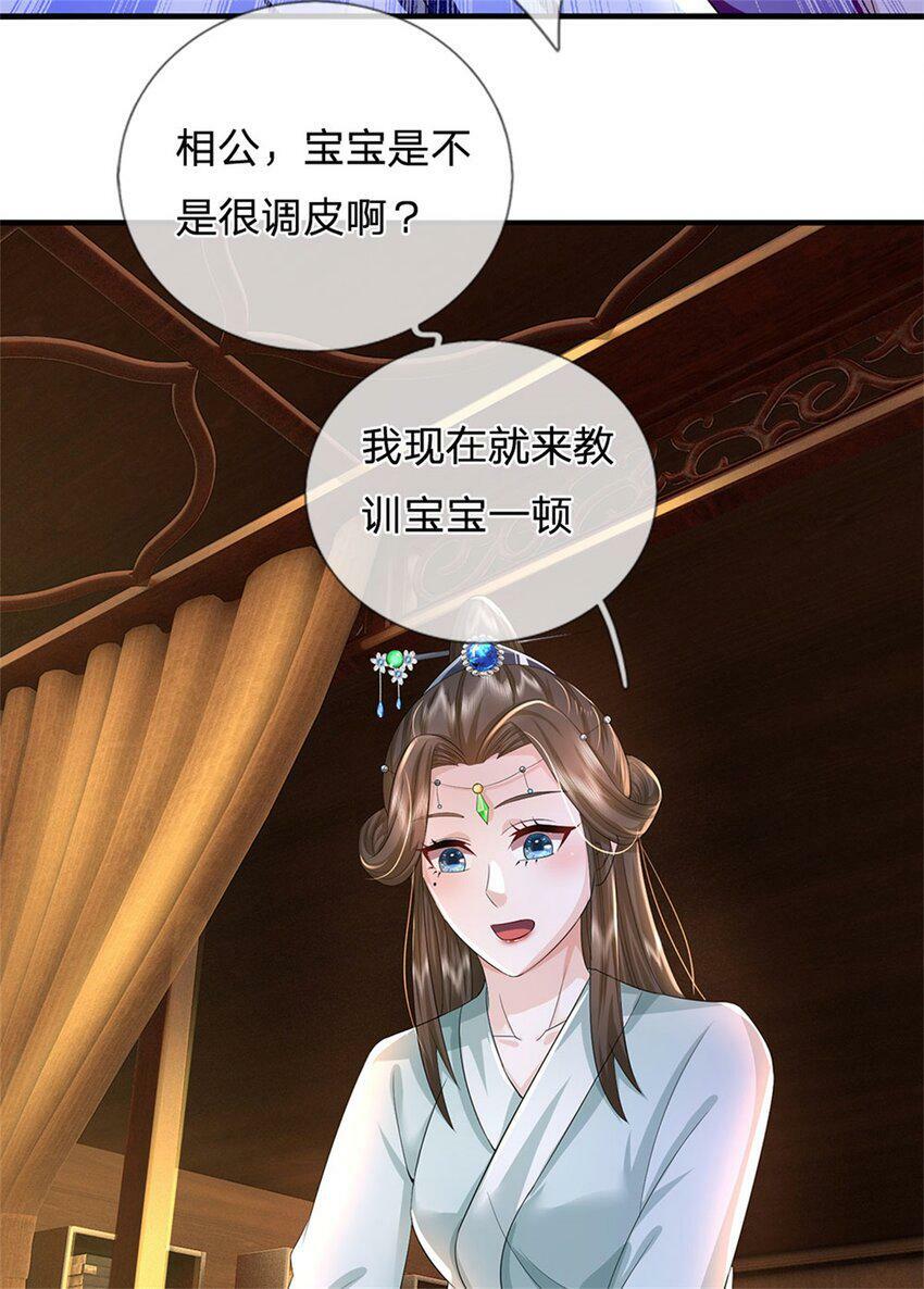 第41话 相公好好休息44