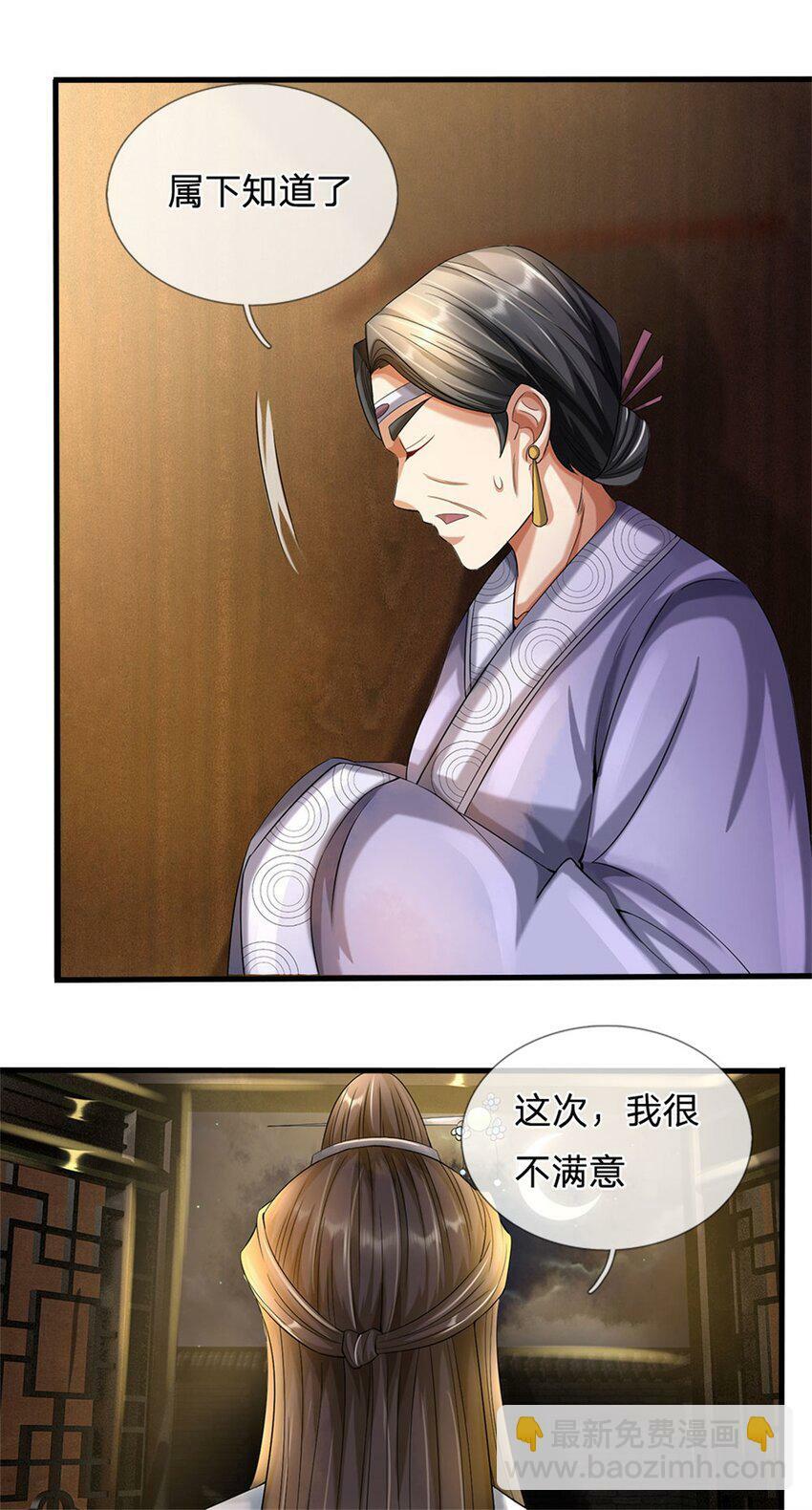 第40话 娘子放心就是29
