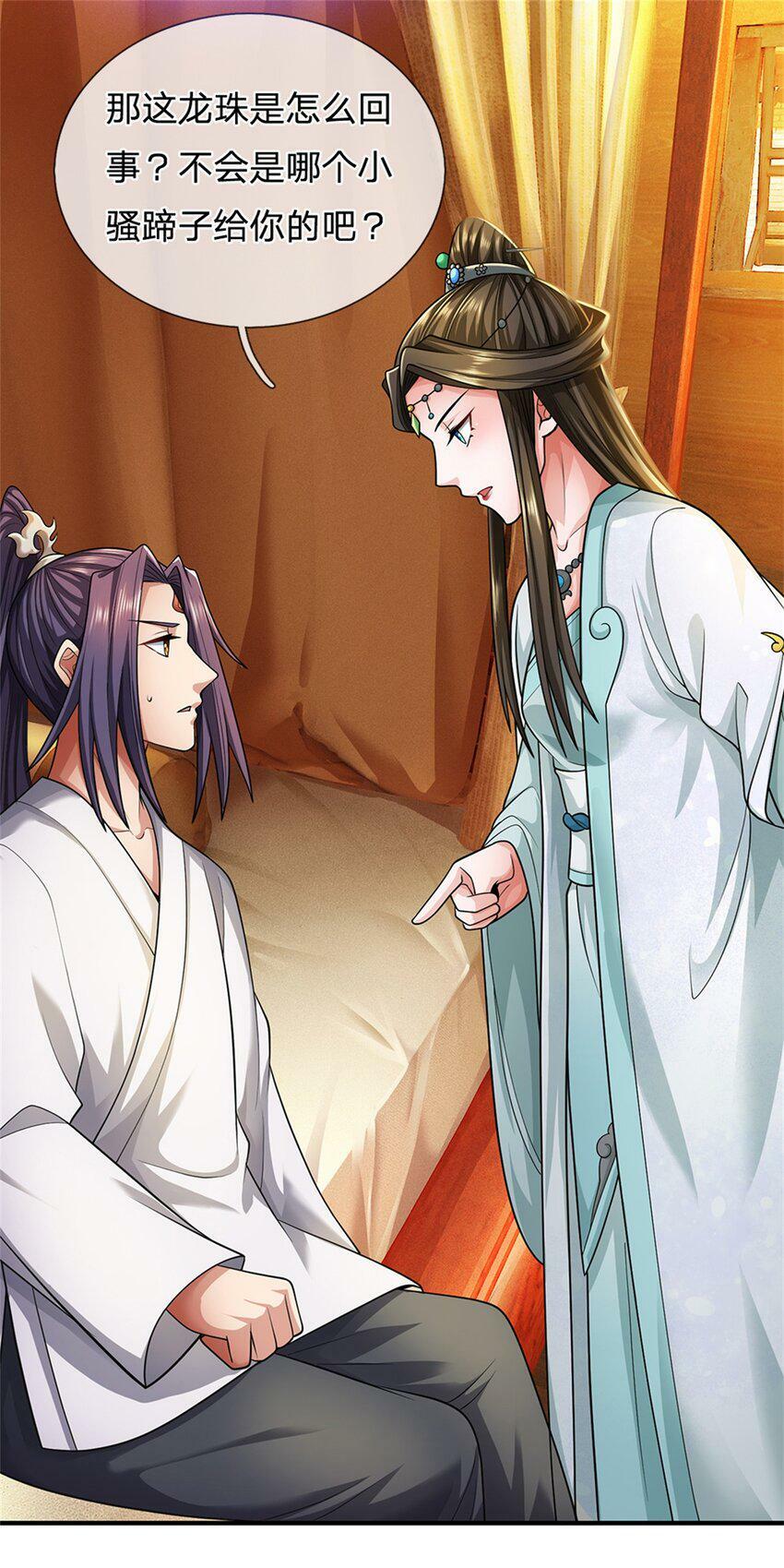 第47话 龙女所赠龙珠8