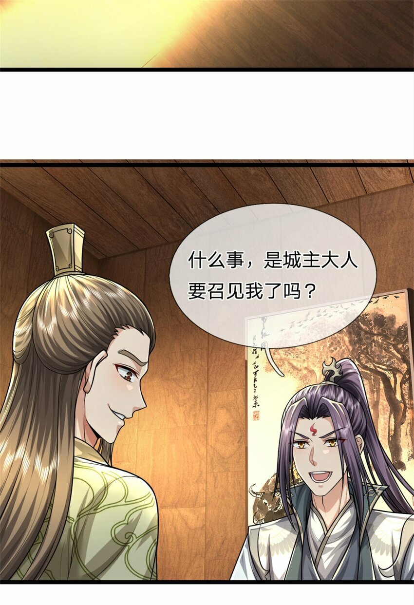 第64话 听说你怀孕了36