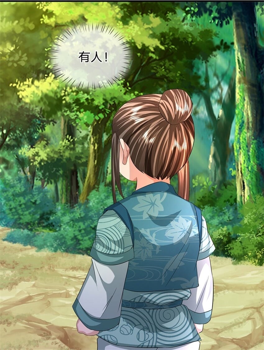 第51话 好雄浑的妖气1