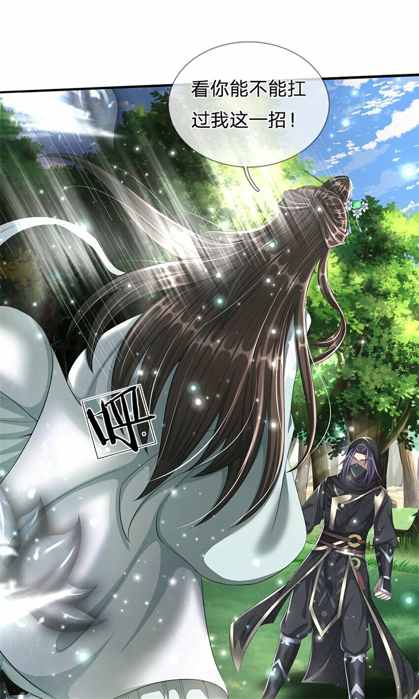 第57话 身份绝不一般31