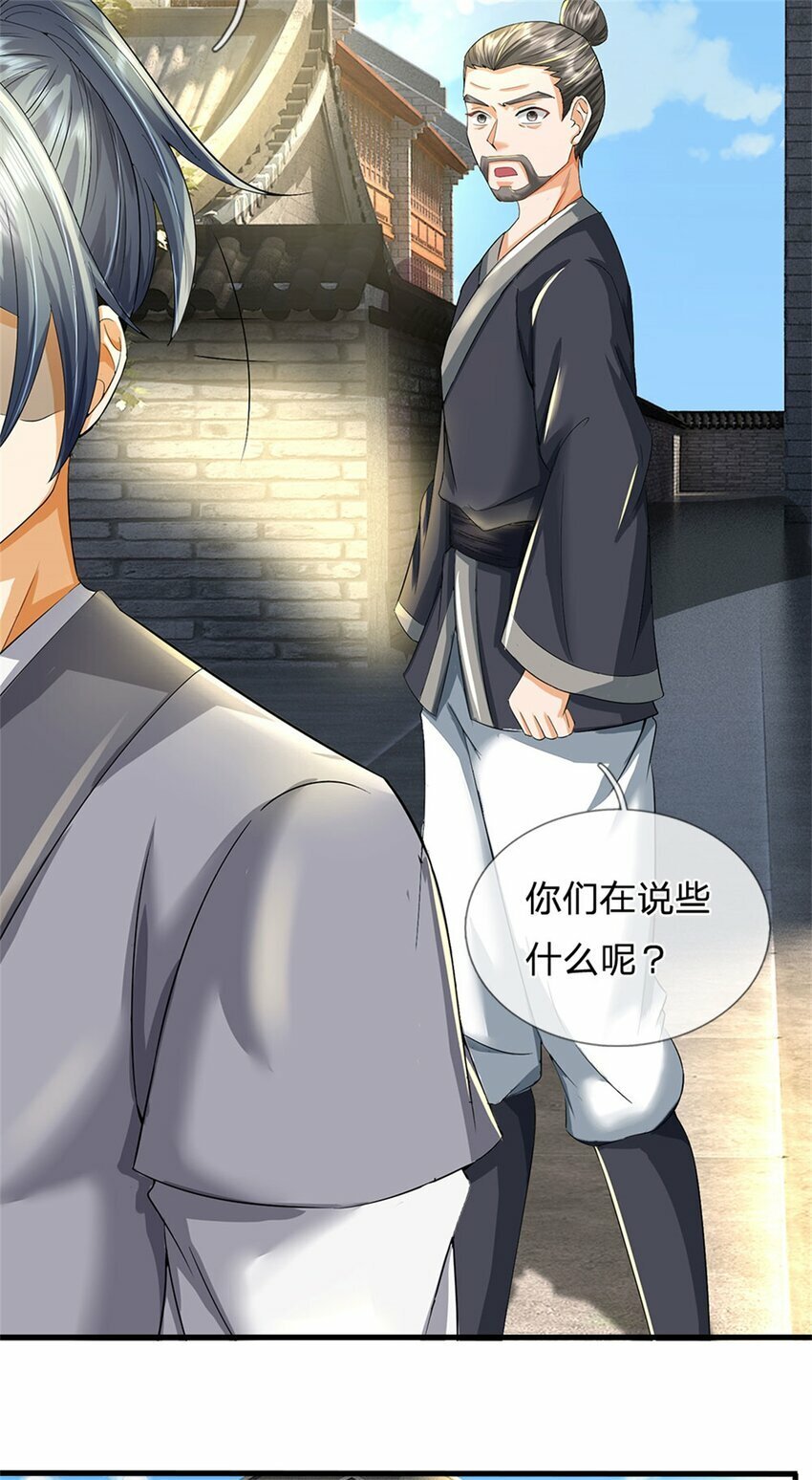 第40话 娘子放心就是38