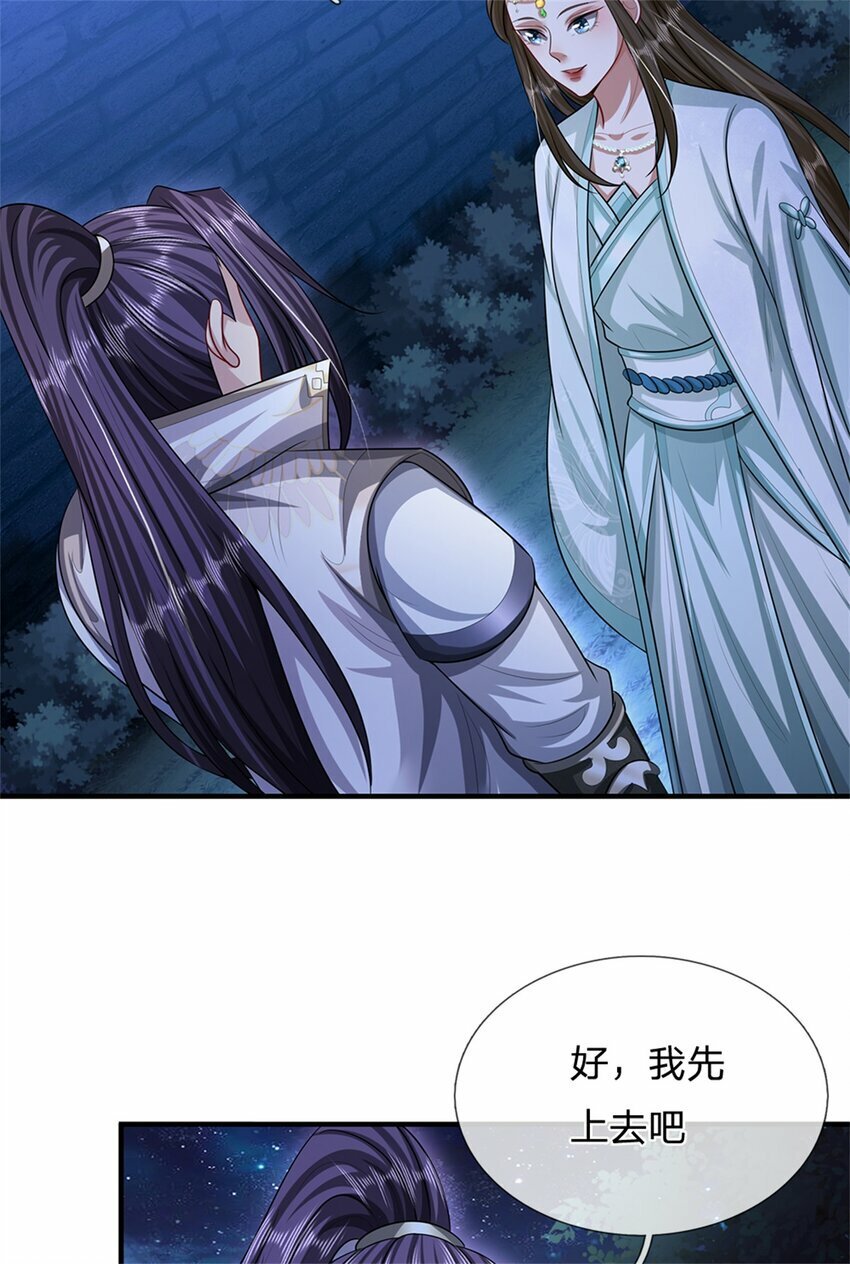 第66话 一辈子不分开33