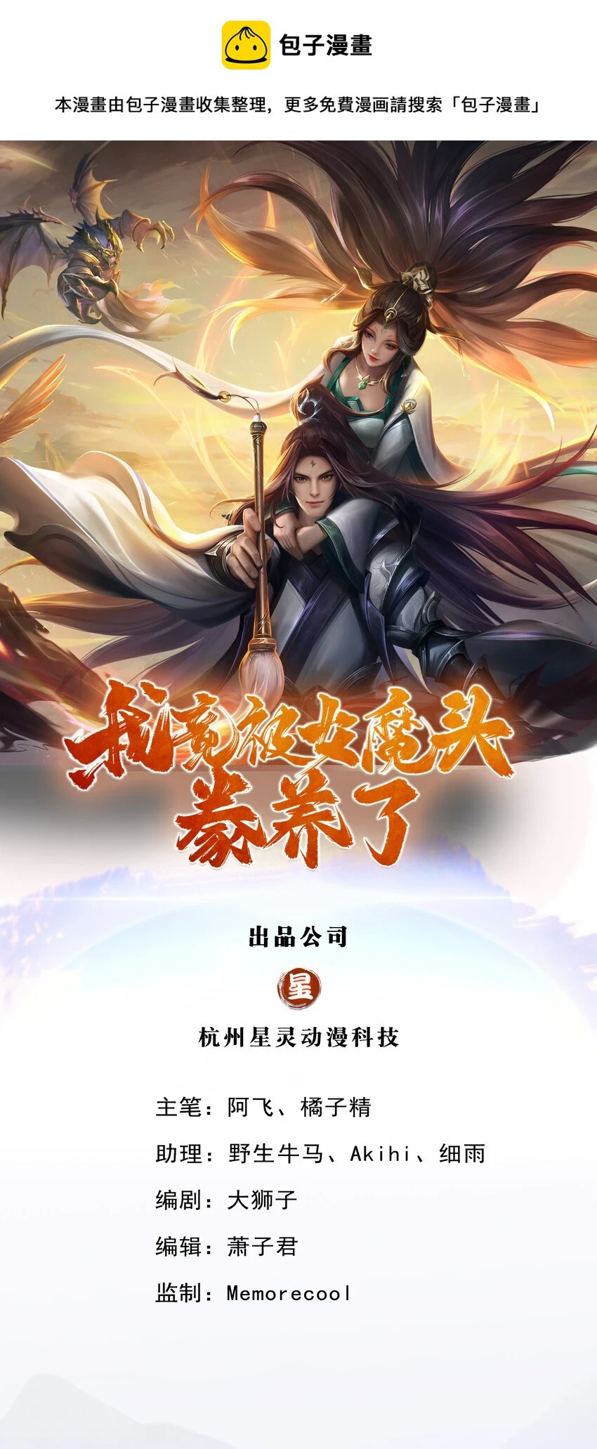 第36话 就这也敢赴宴0