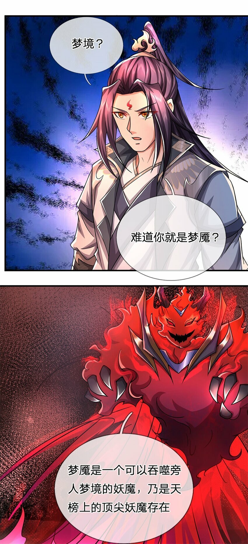 第75话 湖畔梦中邀约2