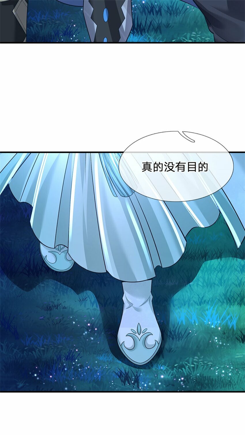 第76话 到底是何目的33