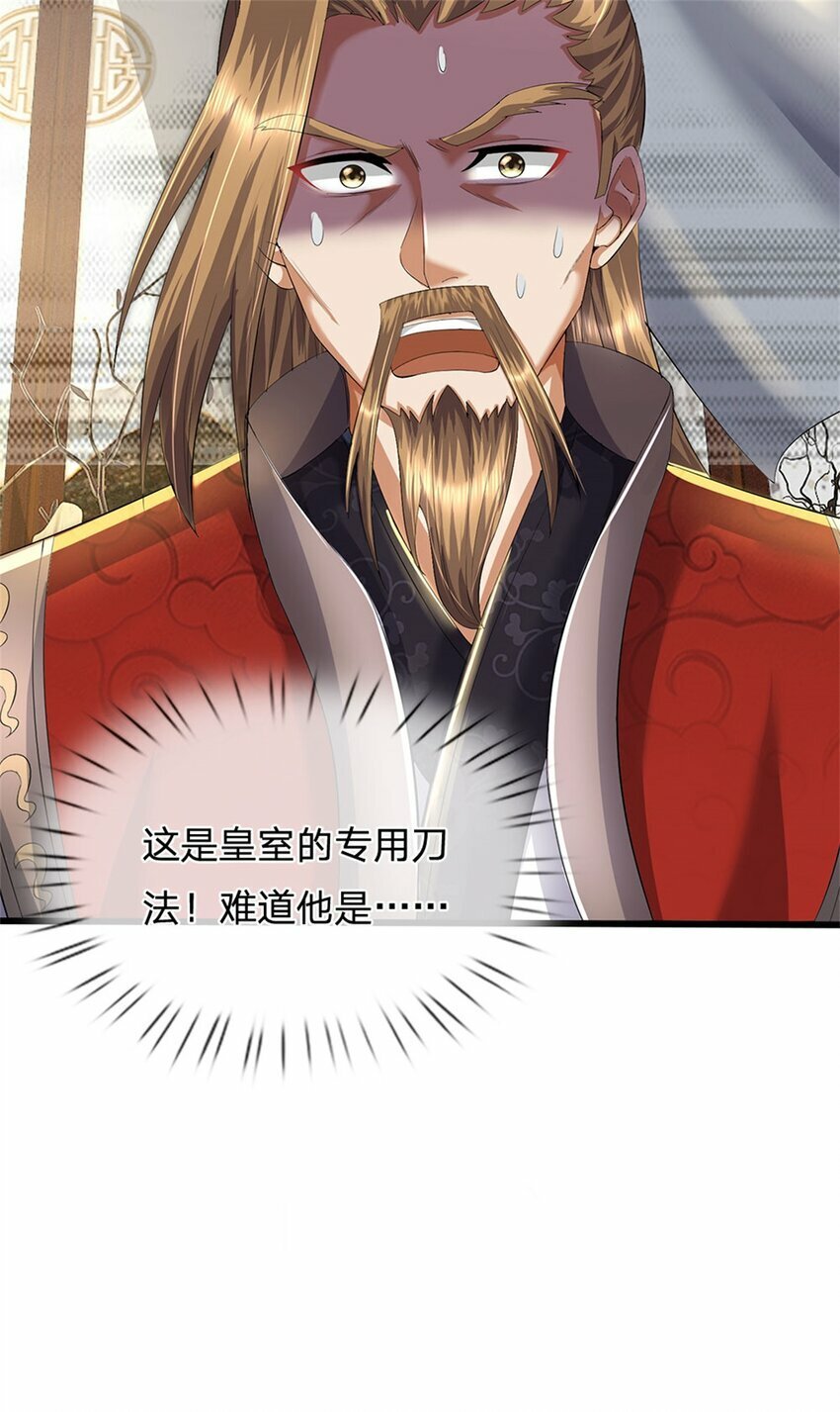 第79话 皇室专用刀法41
