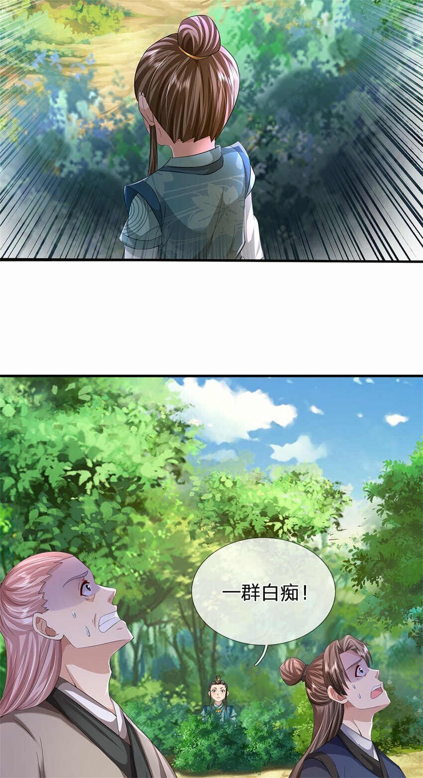 第51话 好雄浑的妖气32