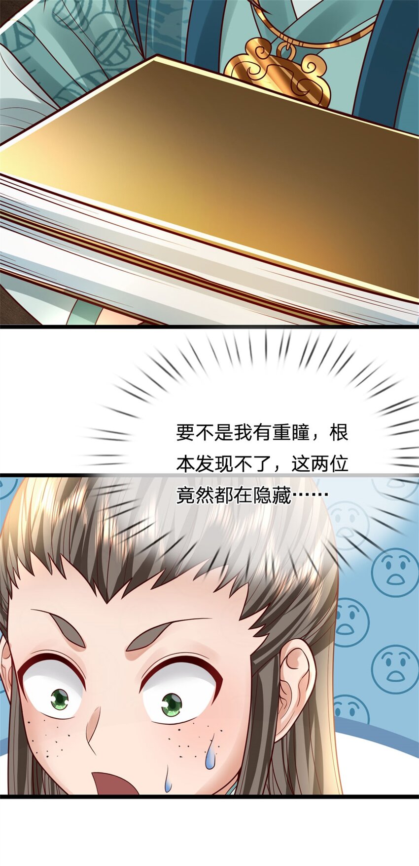 第26话 无上重瞳觉醒20