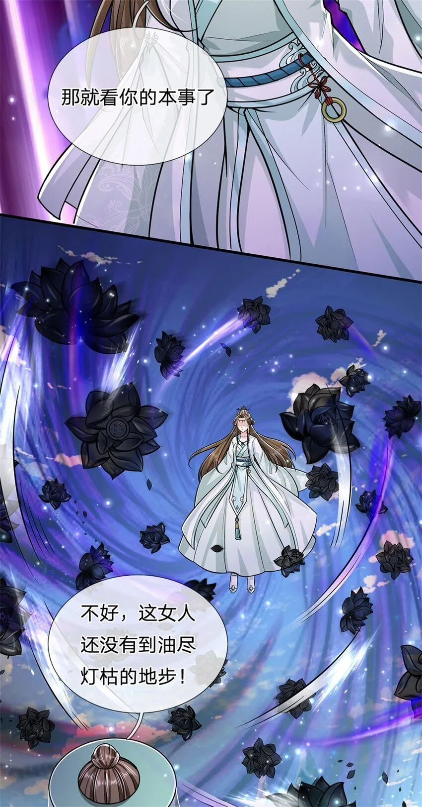 第107话 真的要杀我吗8