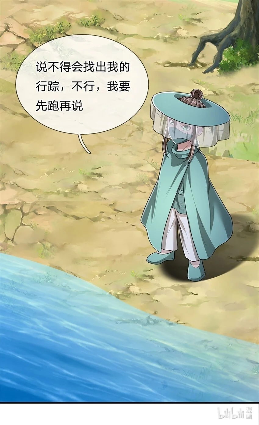 第108话 夫妻生死与共41