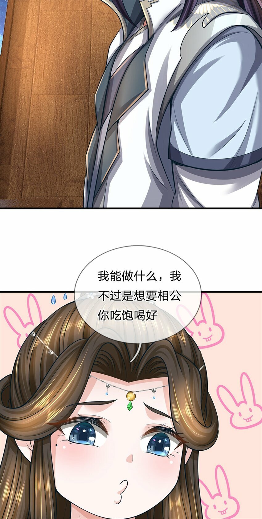 第77话 战败被迫妥协40