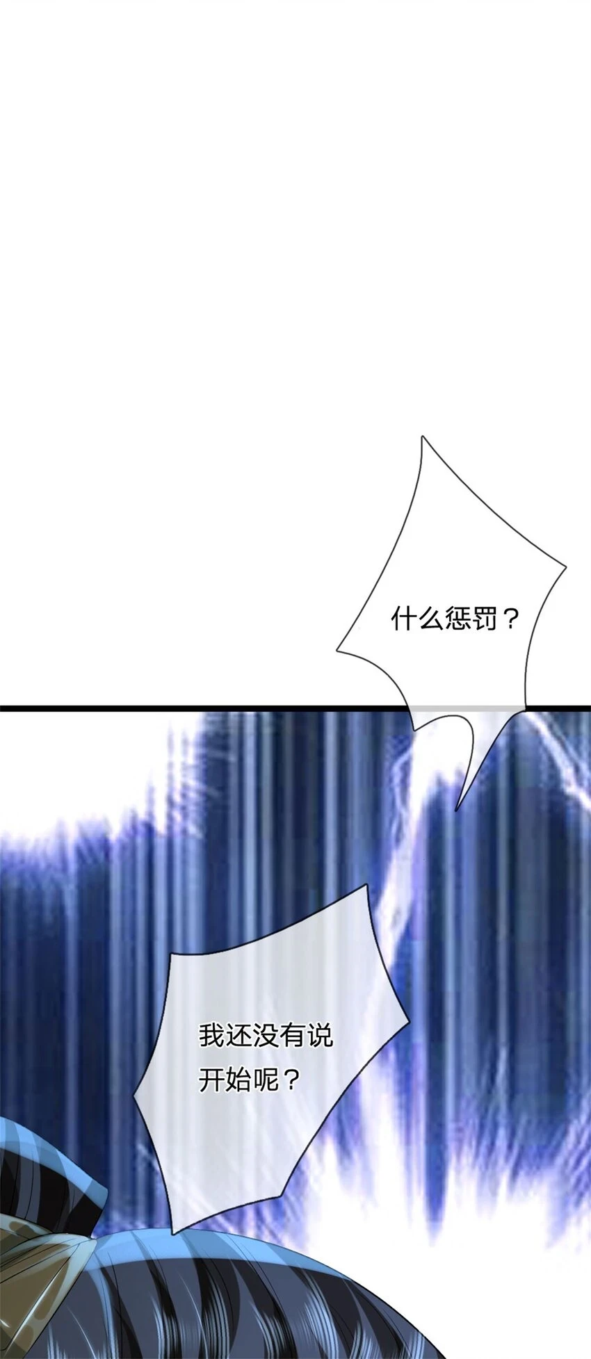 第35话 你要捉迷藏吗20