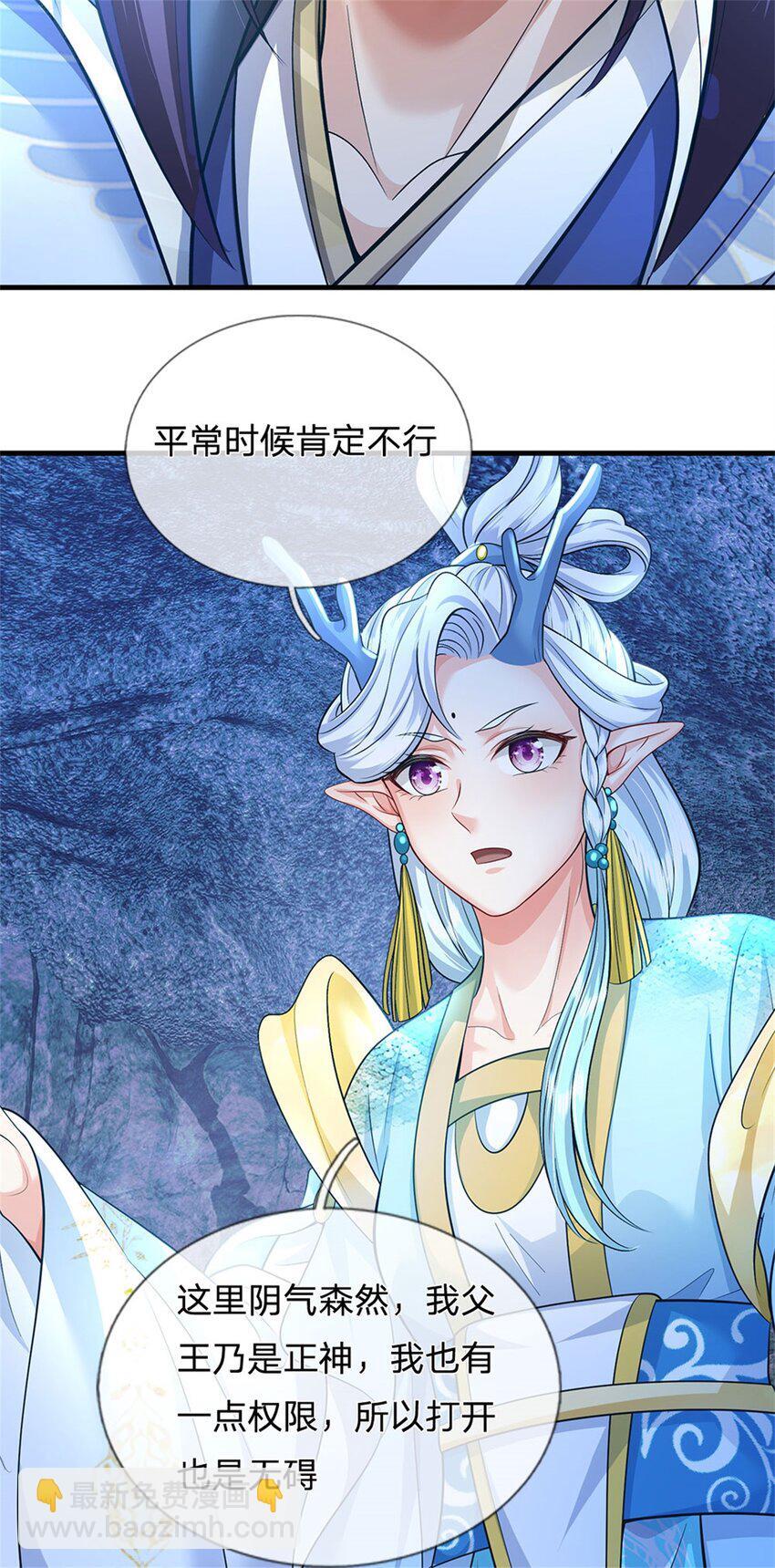 第85话 入坟场遇阴兵17