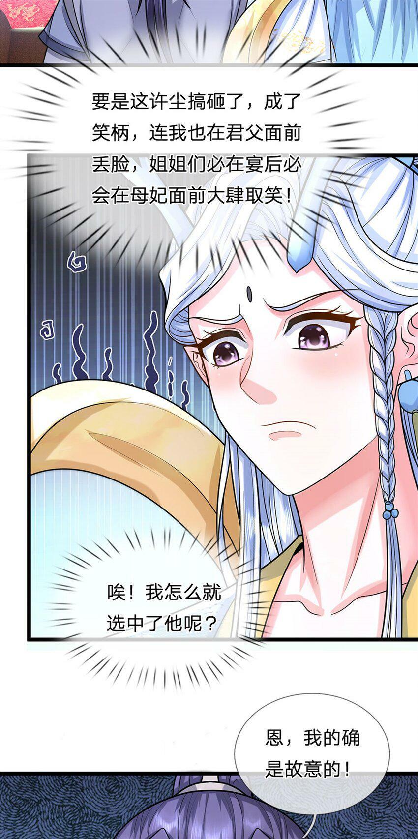 第45话 文气早已耗尽4