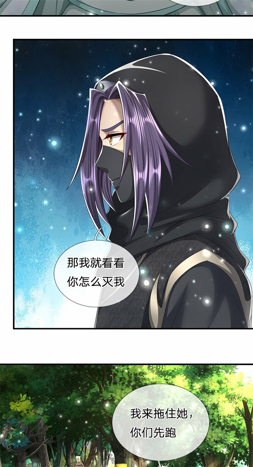 第57话 身份绝不一般27