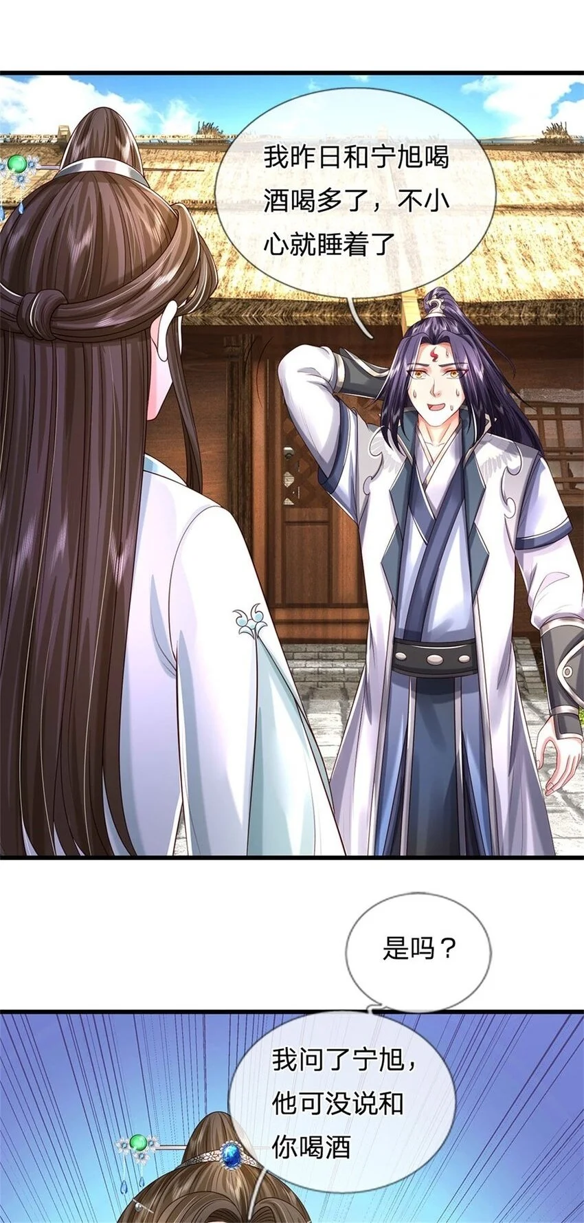 第103话 最后快乐时光23