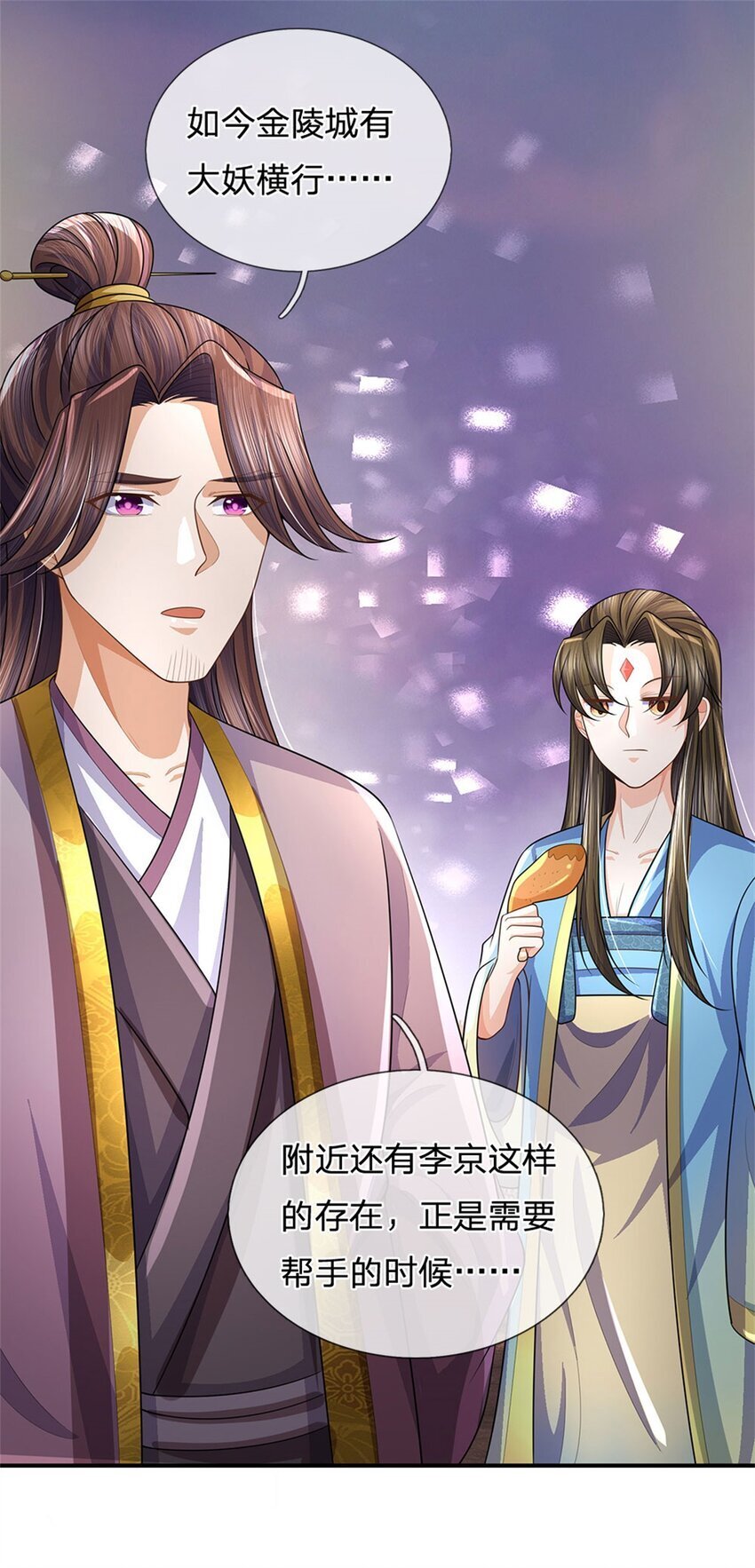 第95话 神秘高手是谁34