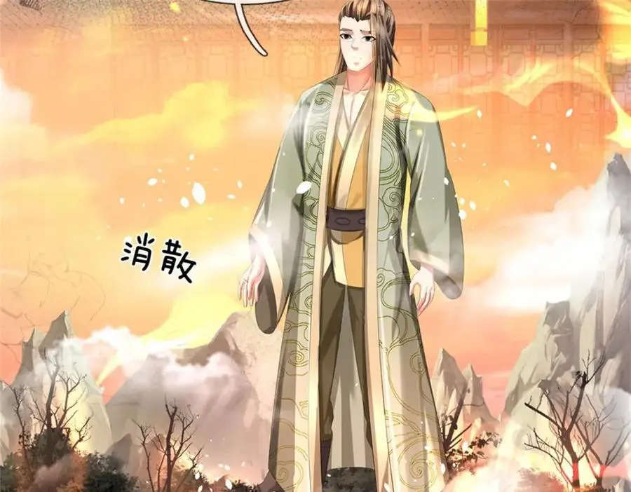 第124话 北离山火焰魔41