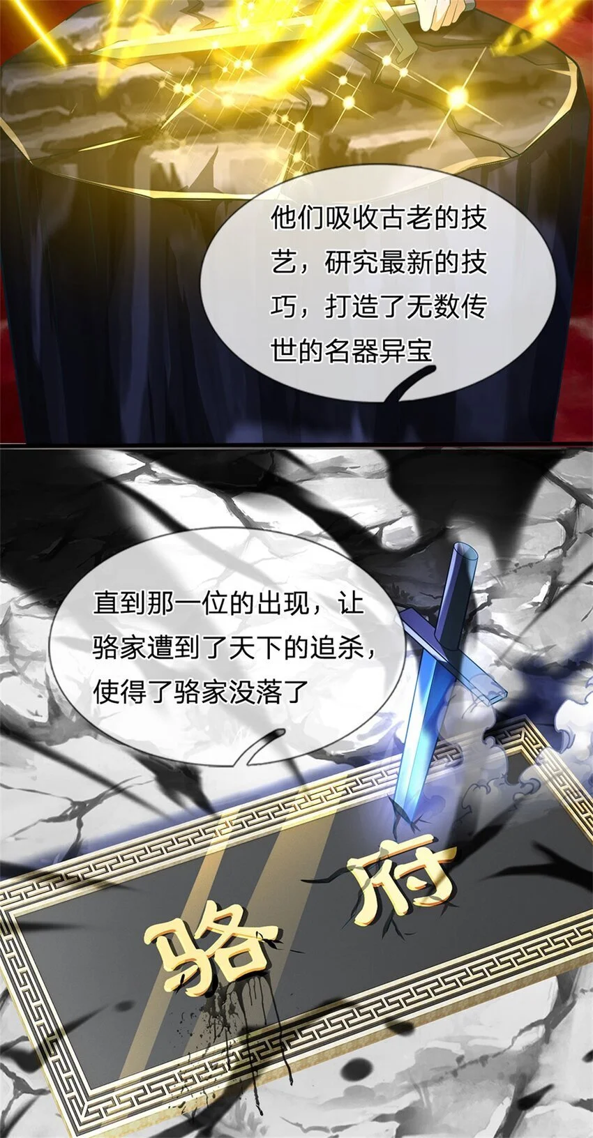 第121话 谁也不能拦我14