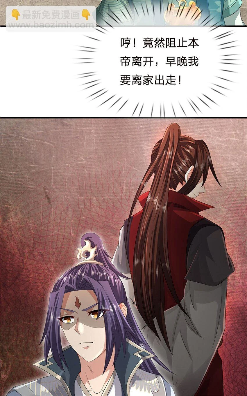 第35话 你要捉迷藏吗50