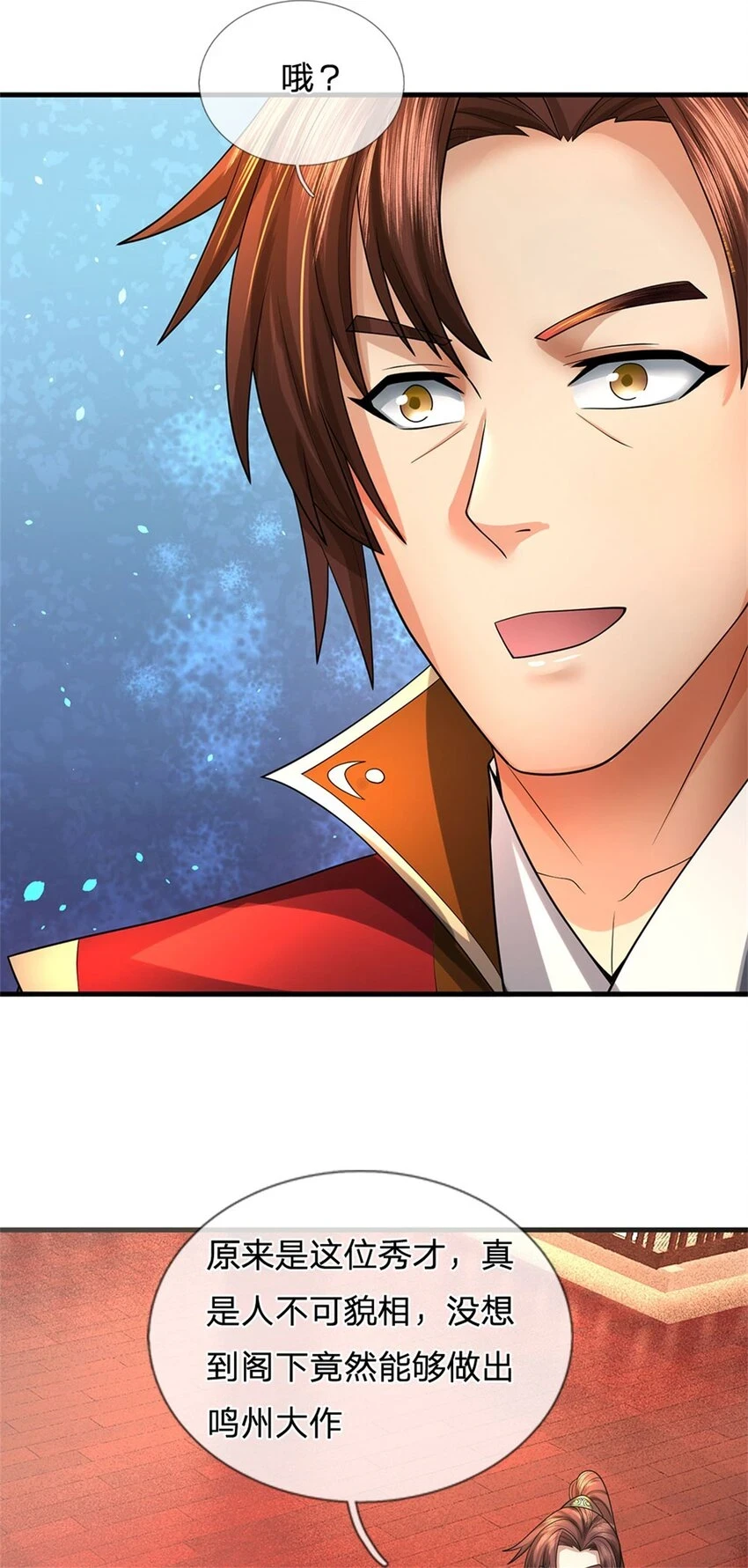 第33话 阁下能否割爱8