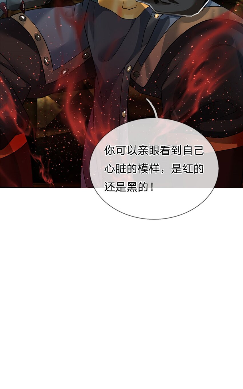 第13话 怕是无福消受37