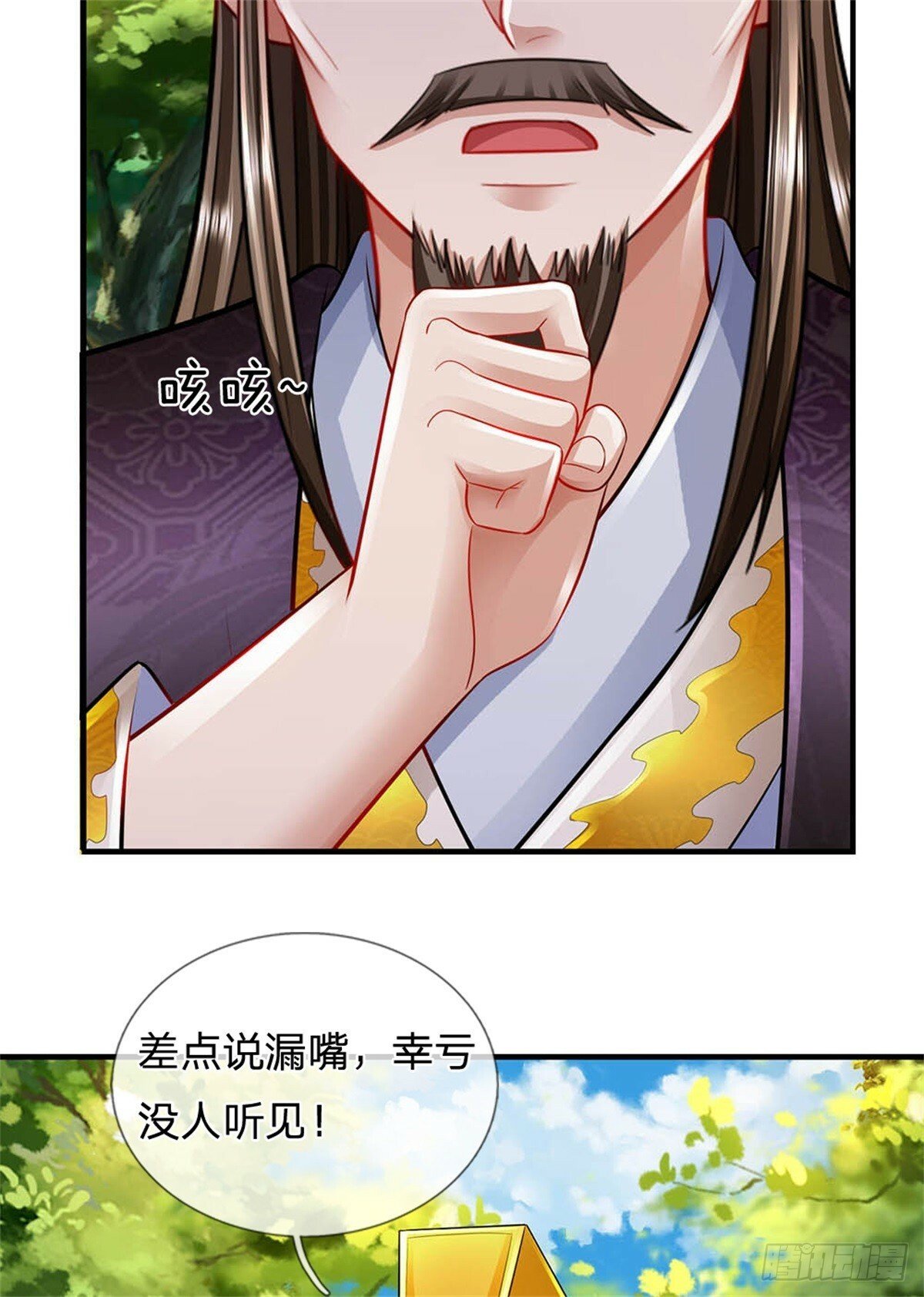 第52话 我可承受不起6