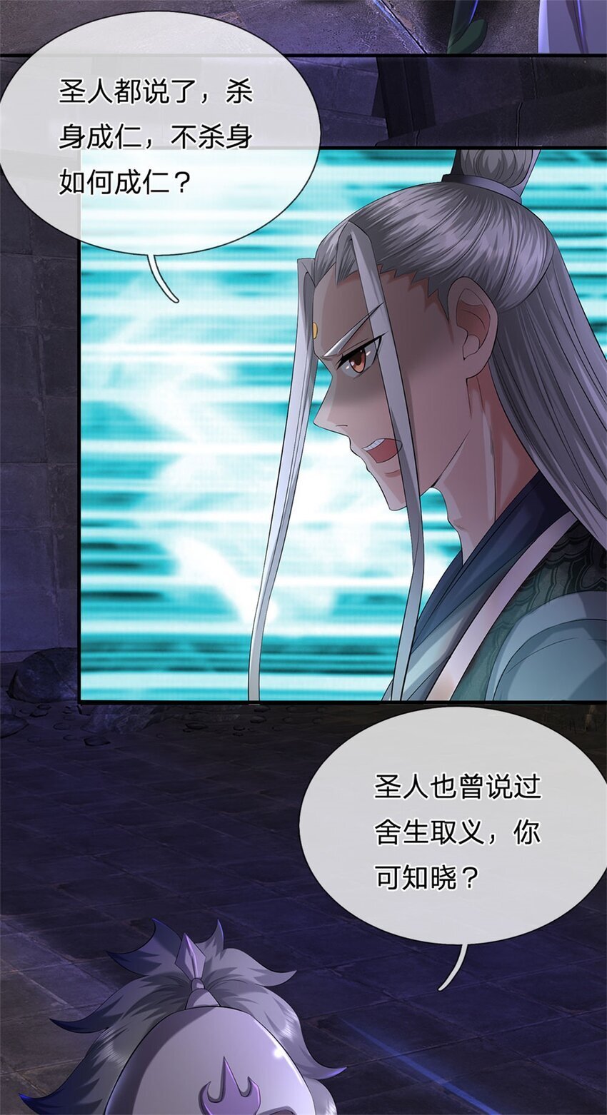 第86话 都来赶着投胎4
