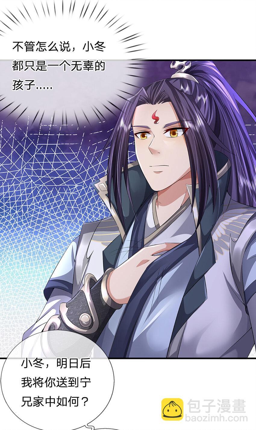 第81话 你是威胁我吗30