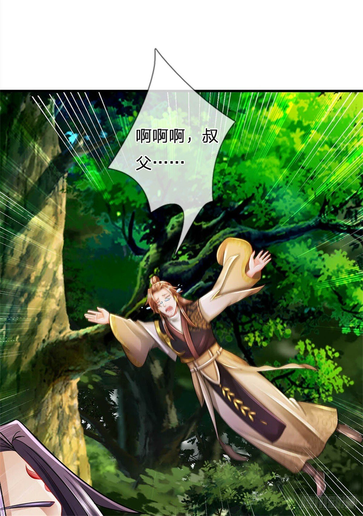 第52话 我可承受不起21