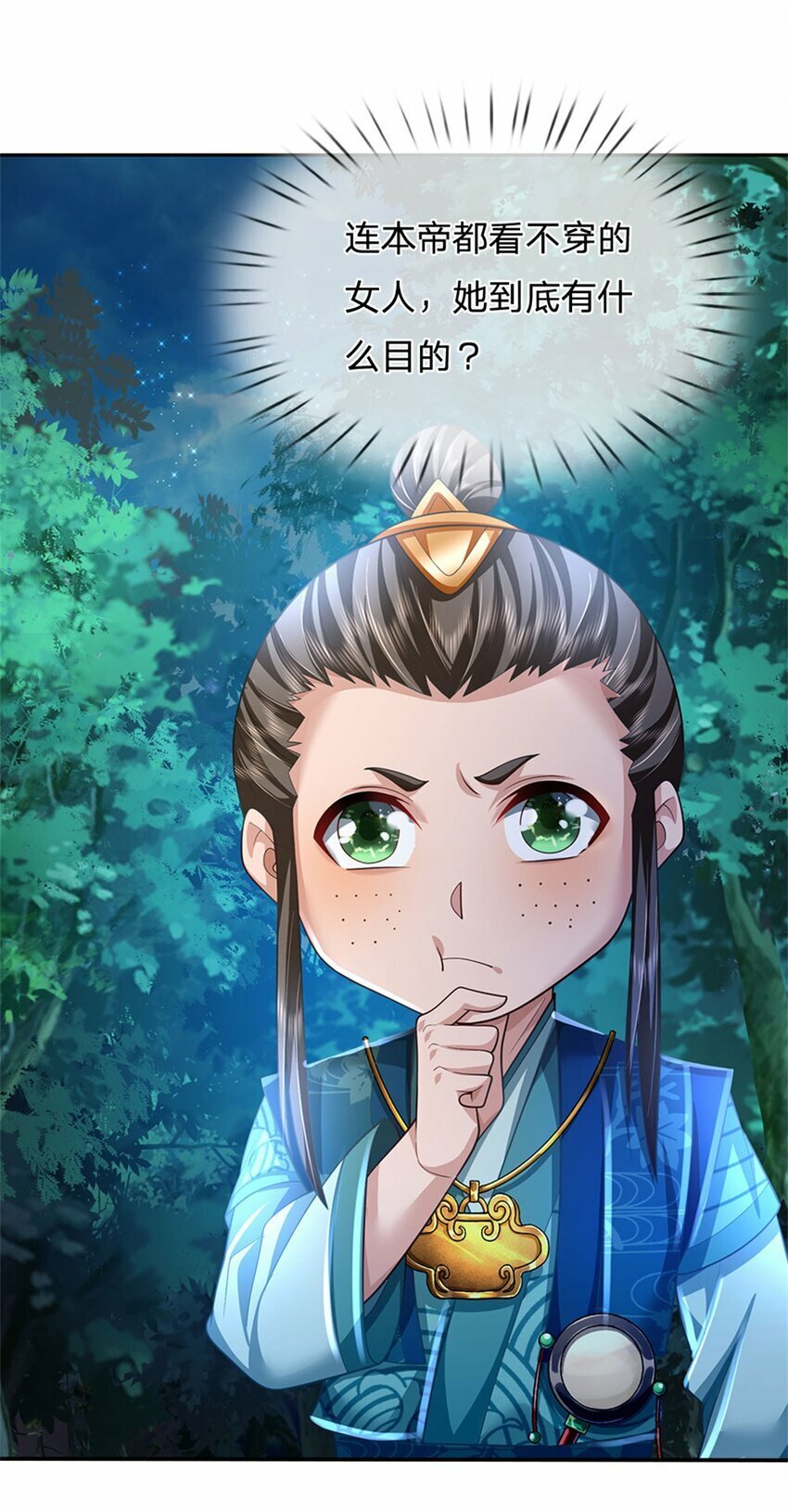 第77话 战败被迫妥协2